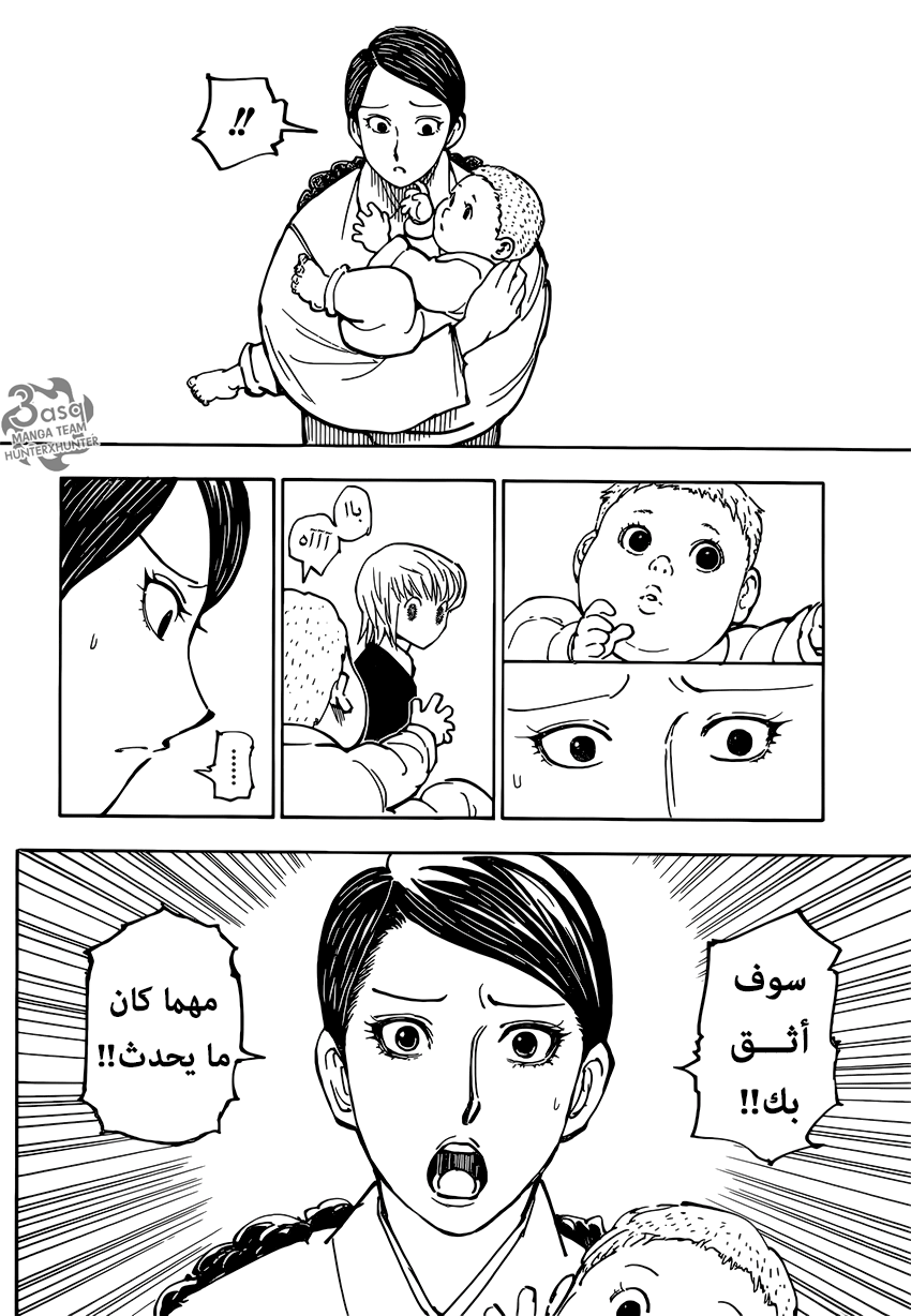 Read Hunter x Hunter AR Manga Online