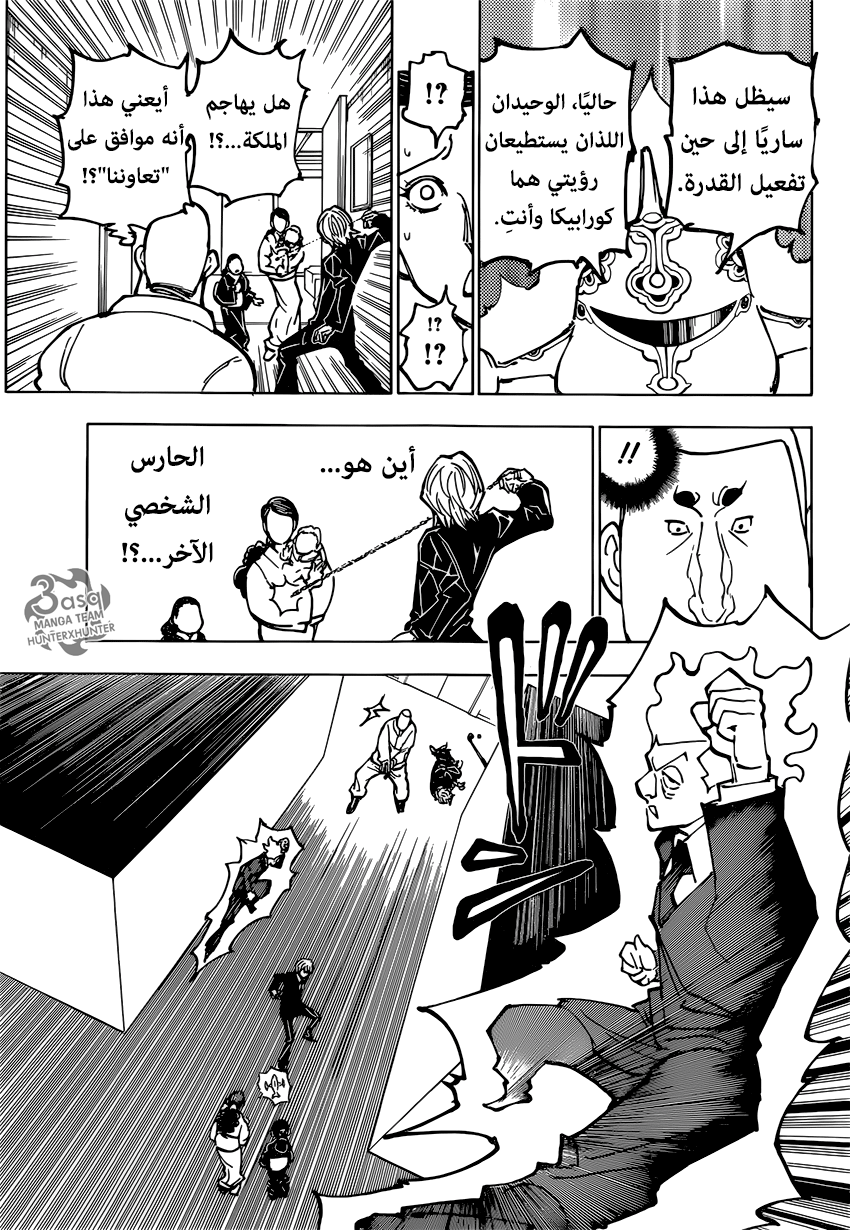 Read Hunter x Hunter AR Manga Online