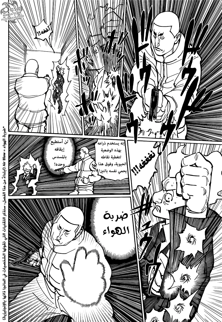 Read Hunter x Hunter AR Manga Online