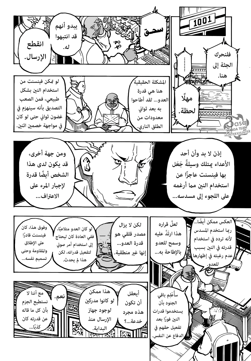 Read Hunter x Hunter AR Manga Online