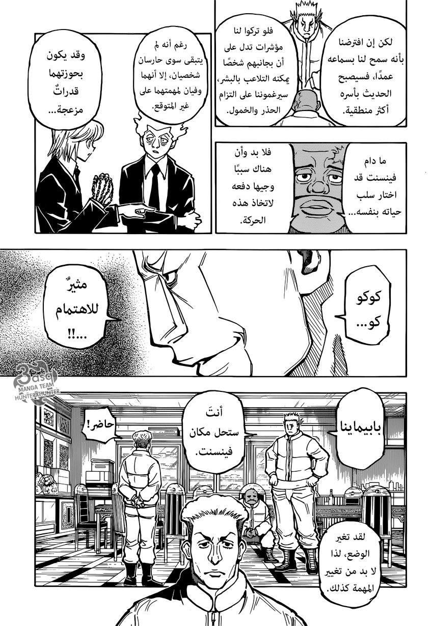 Read Hunter x Hunter AR Manga Online