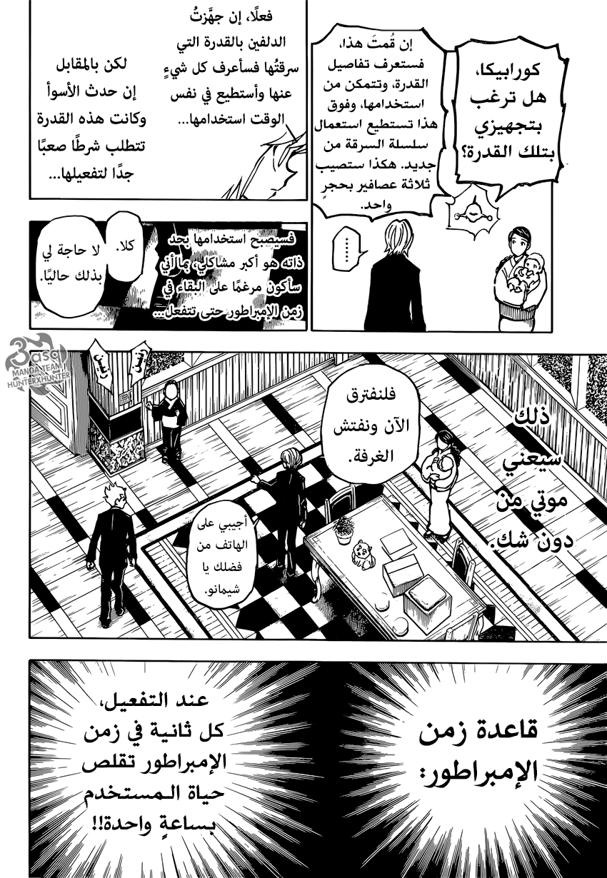 Read Hunter x Hunter AR Manga Online