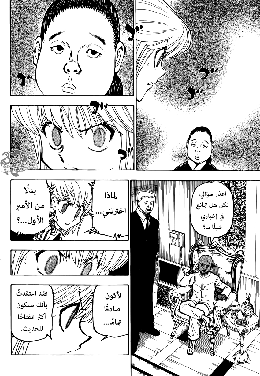 Read Hunter x Hunter AR Manga Online