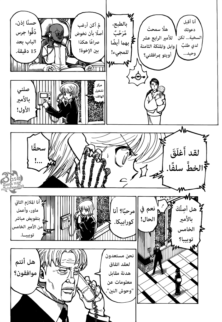 Read Hunter x Hunter AR Manga Online