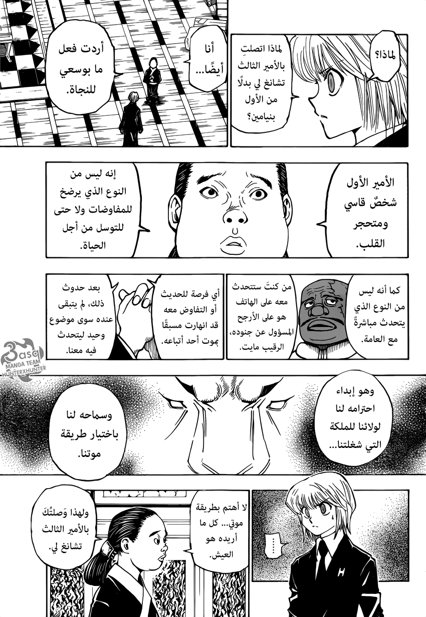 Read Hunter x Hunter AR Manga Online