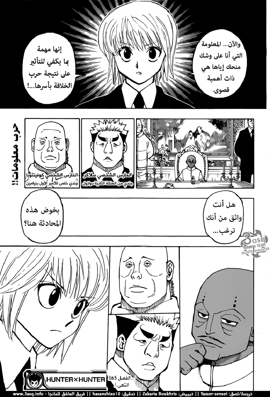 Read Hunter x Hunter AR Manga Online