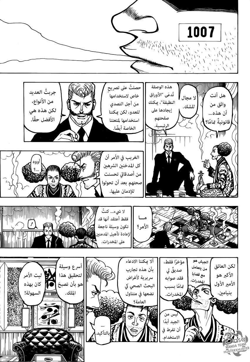 Read Hunter x Hunter AR Manga Online