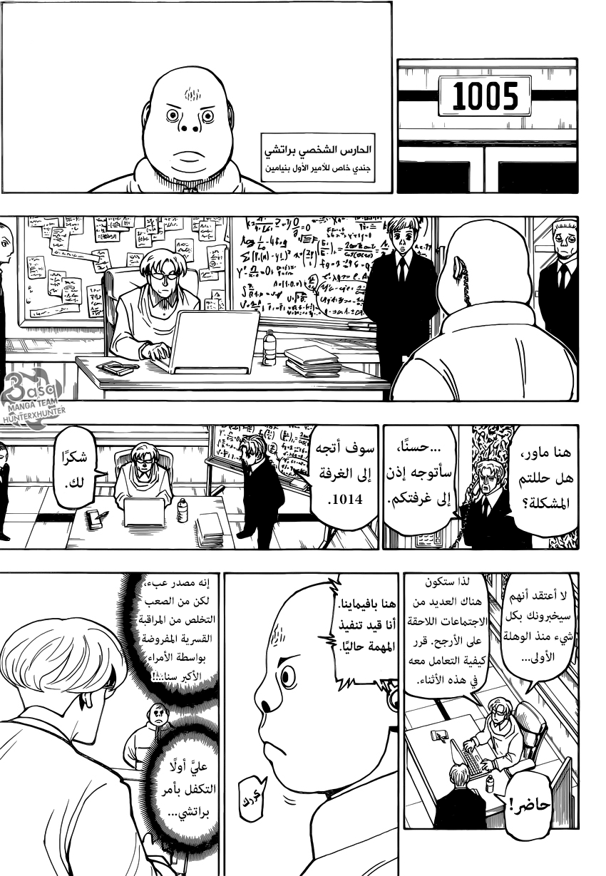 Read Hunter x Hunter AR Manga Online