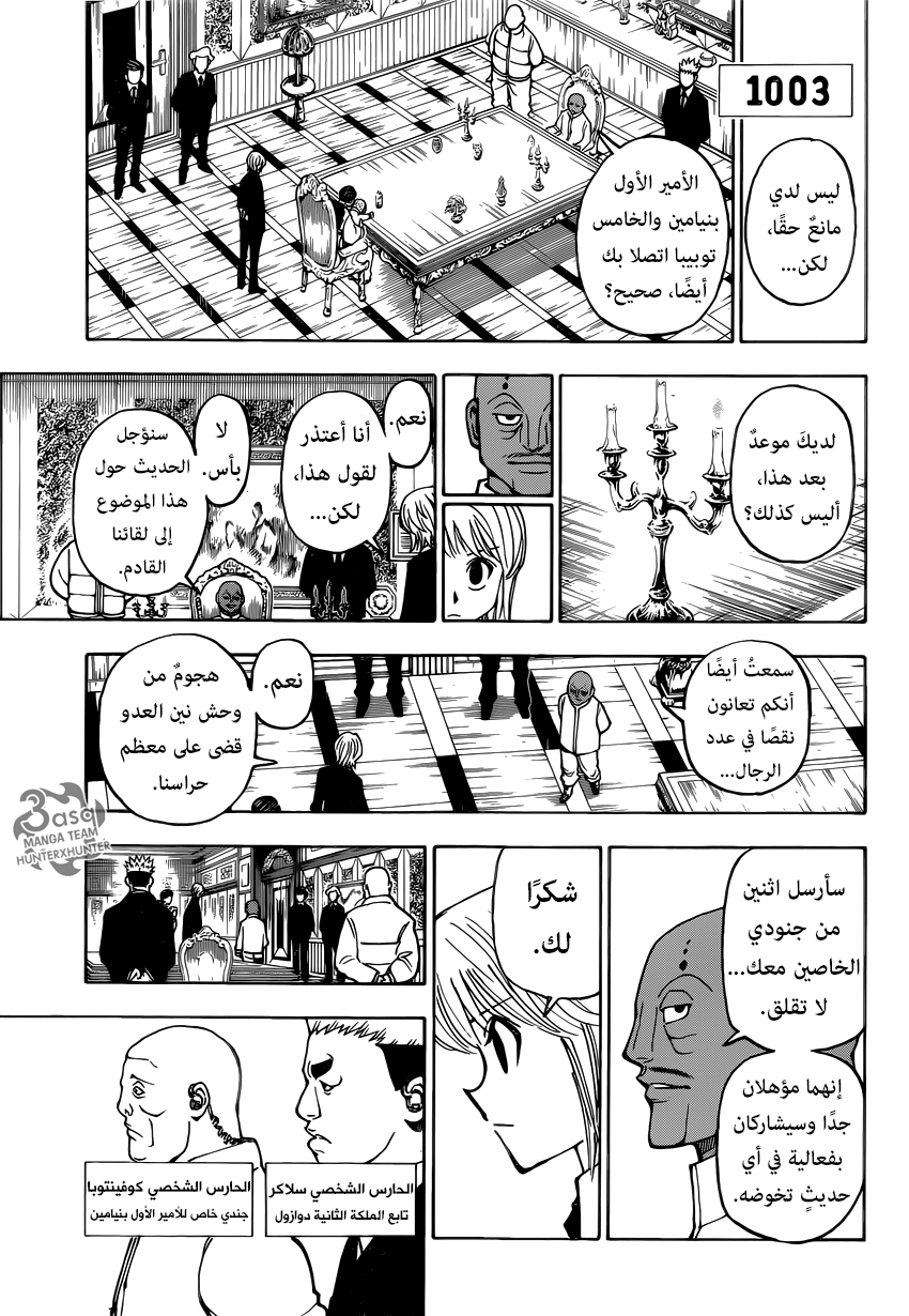 Read Hunter x Hunter AR Manga Online