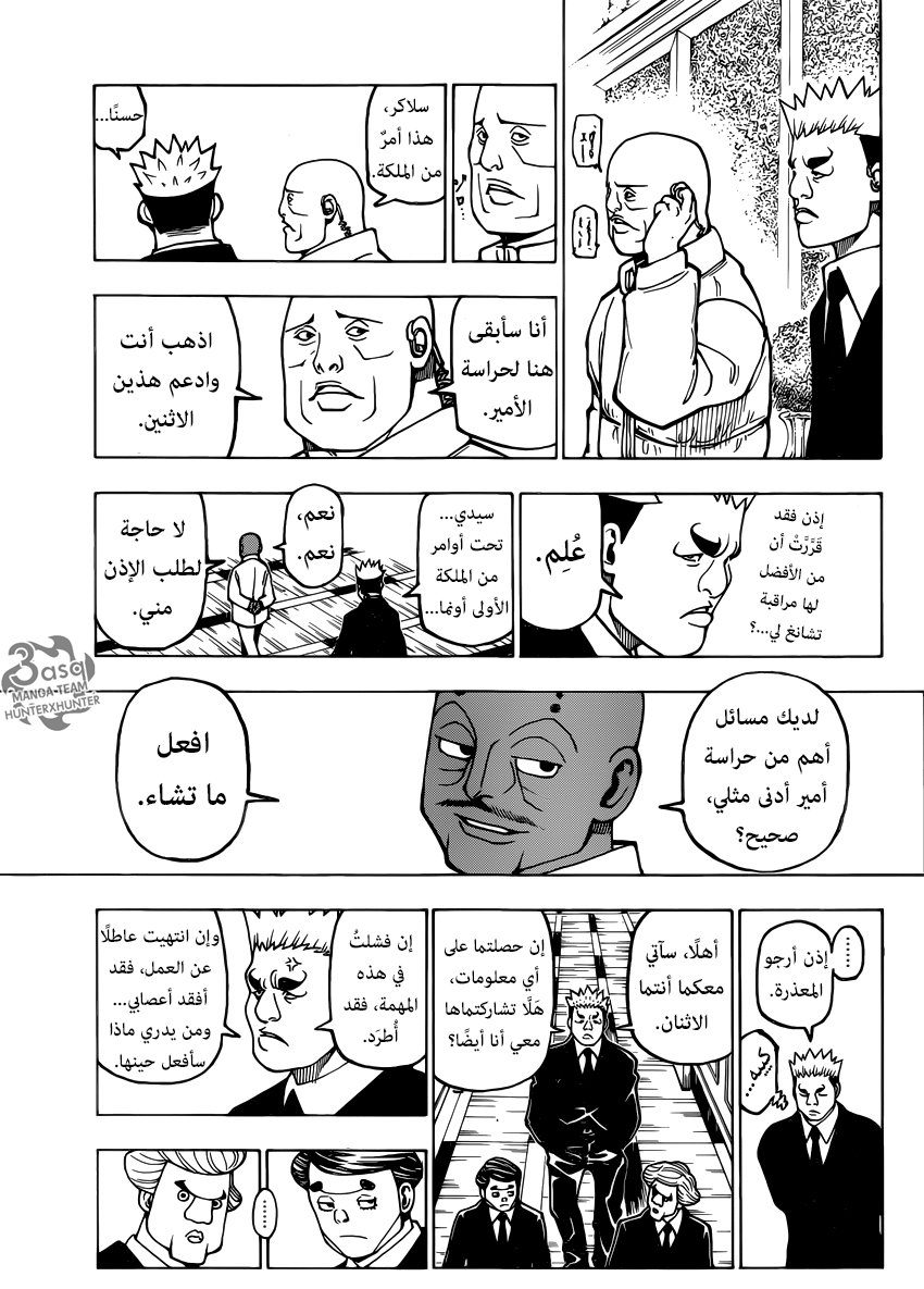 Read Hunter x Hunter AR Manga Online