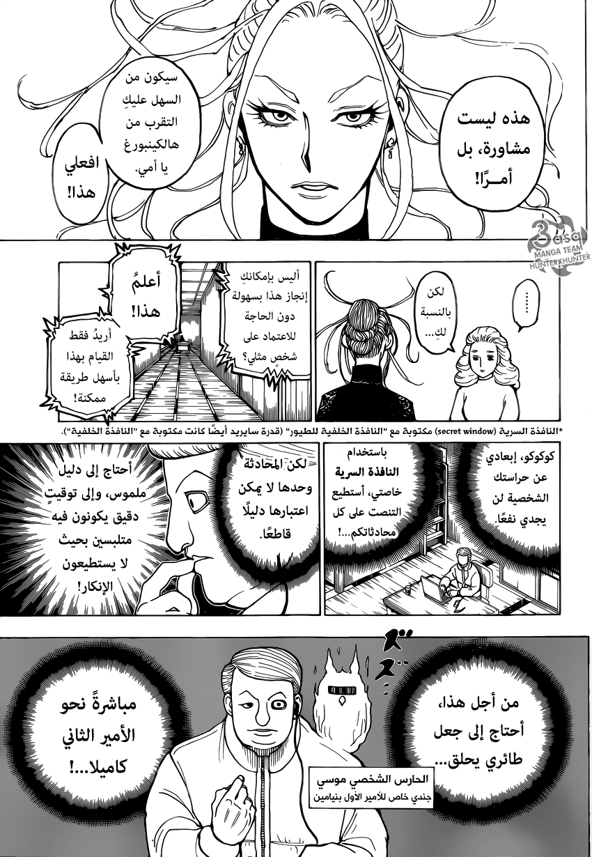 Read Hunter x Hunter AR Manga Online