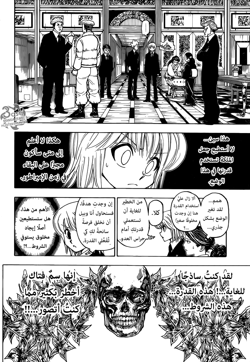 Read Hunter x Hunter AR Manga Online