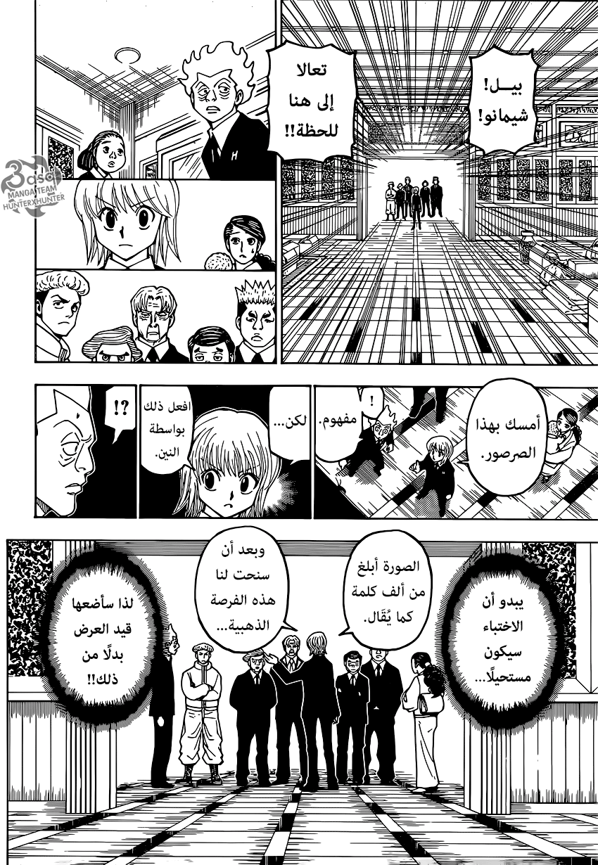 Read Hunter x Hunter AR Manga Online