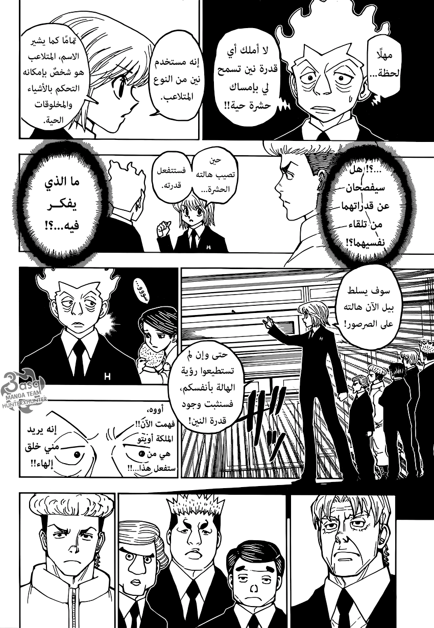 Read Hunter x Hunter AR Manga Online
