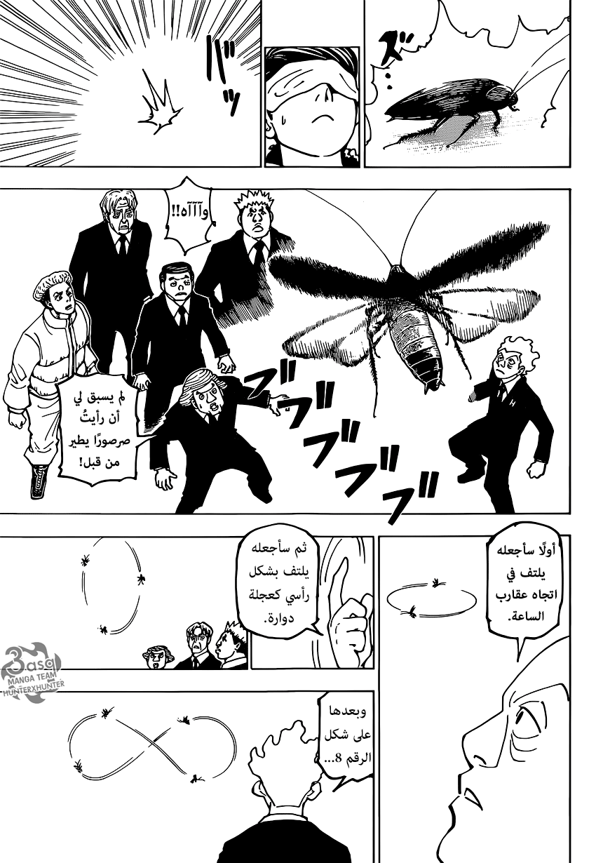 Read Hunter x Hunter AR Manga Online