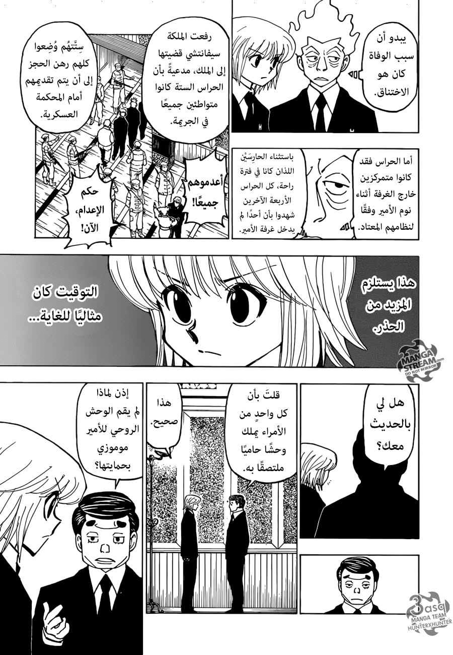 Read Hunter x Hunter AR Manga Online