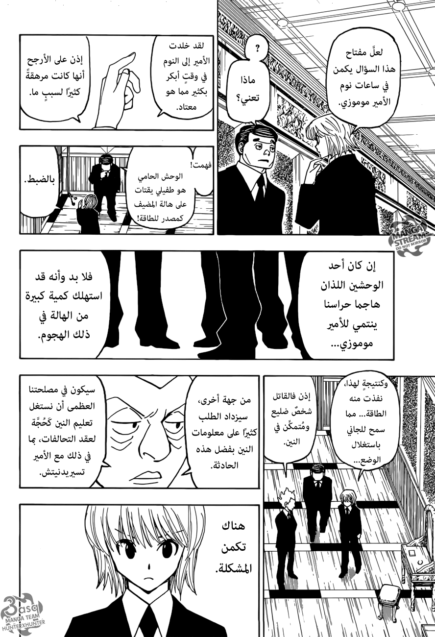 Read Hunter x Hunter AR Manga Online