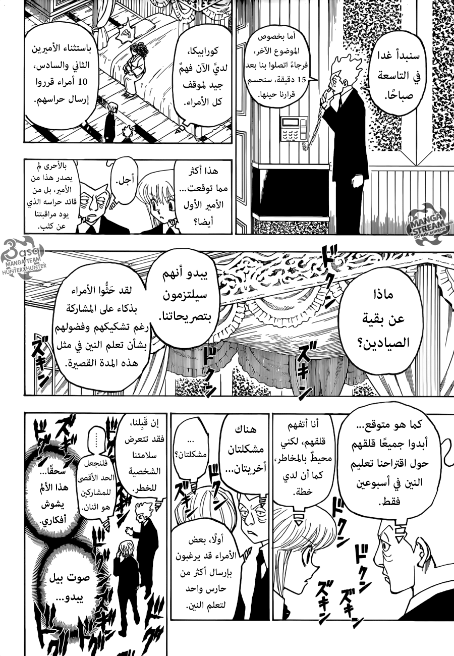 Read Hunter x Hunter AR Manga Online