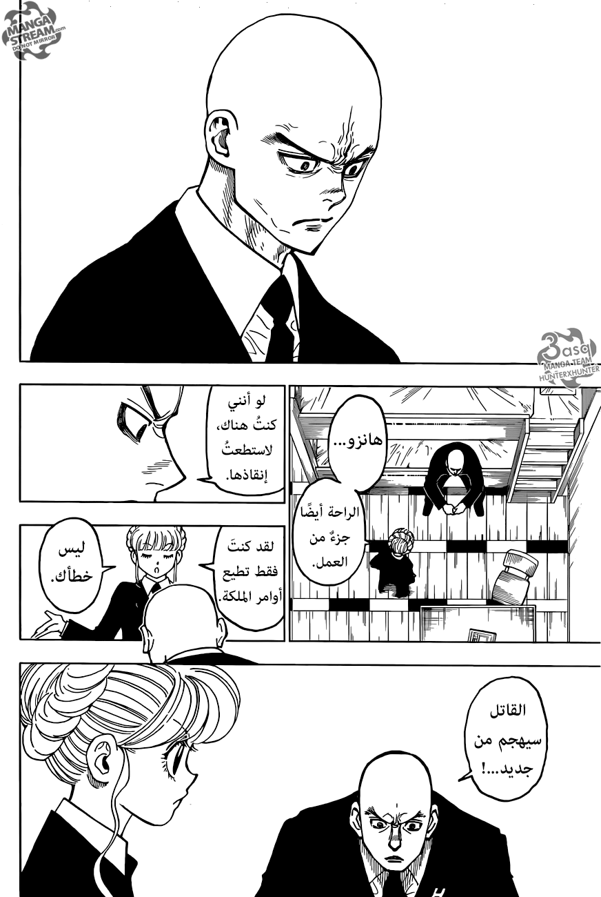 Read Hunter x Hunter AR Manga Online