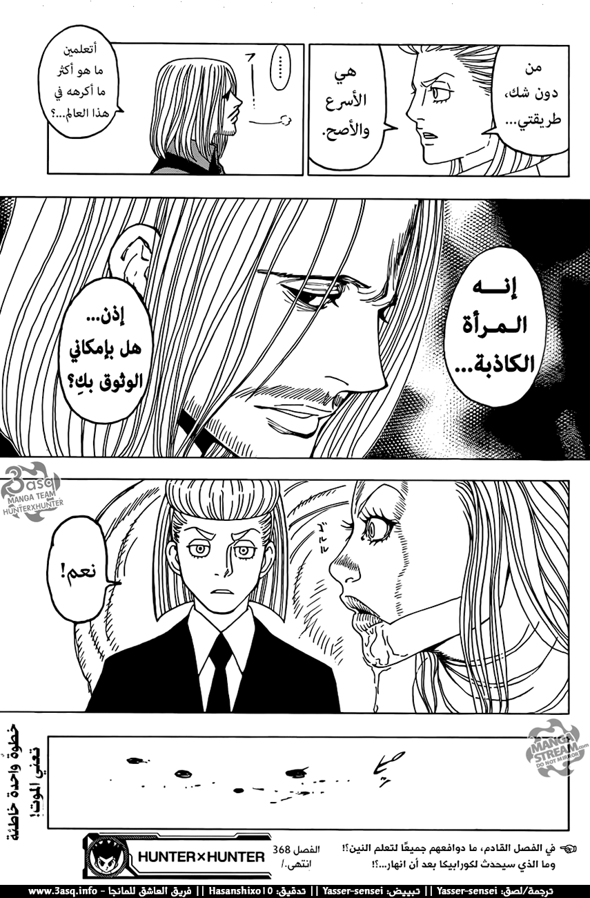 Read Hunter x Hunter AR Manga Online