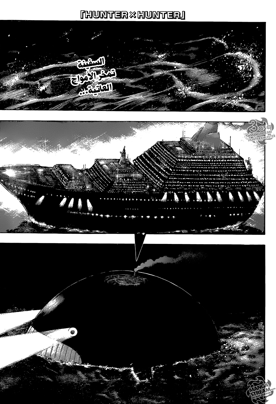 Read Hunter x Hunter AR Manga Online