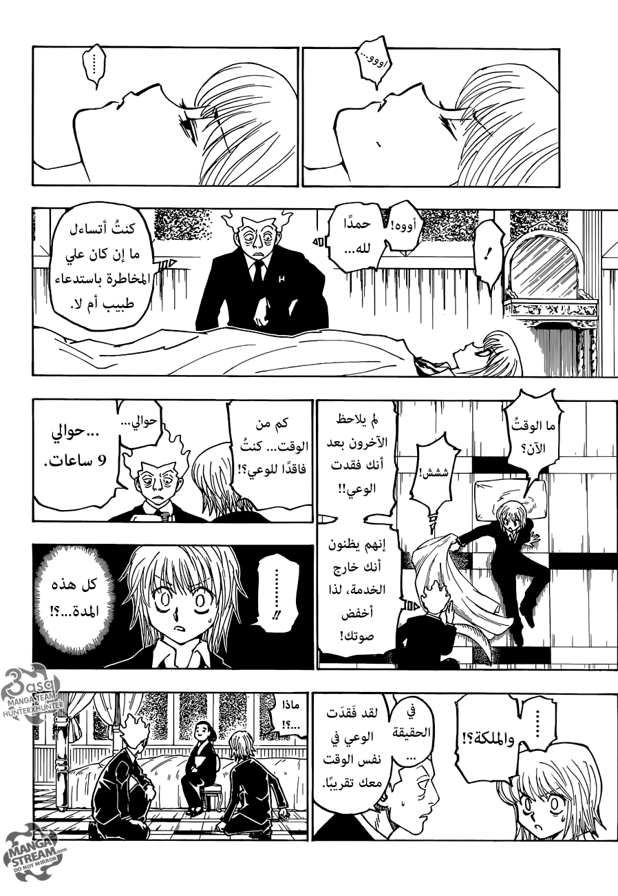 Read Hunter x Hunter AR Manga Online