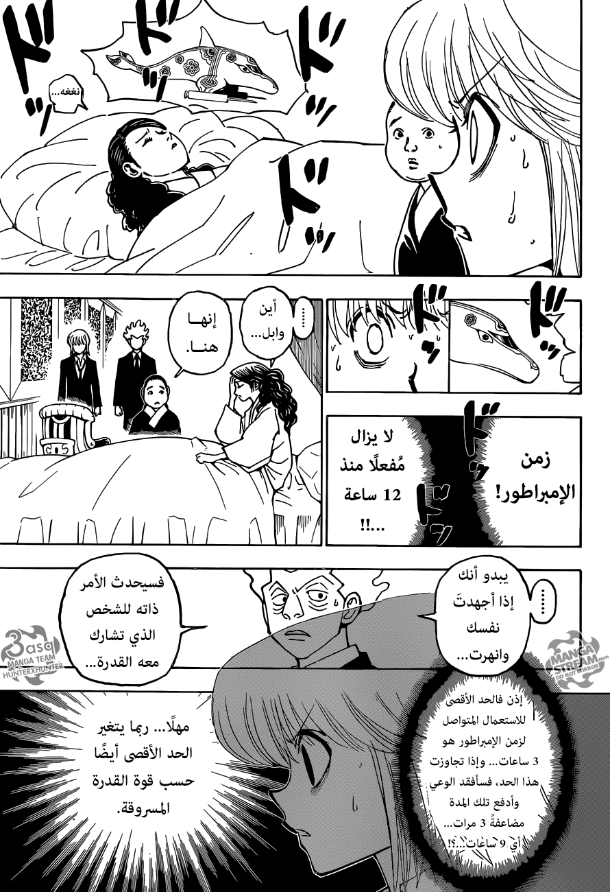 Read Hunter x Hunter AR Manga Online