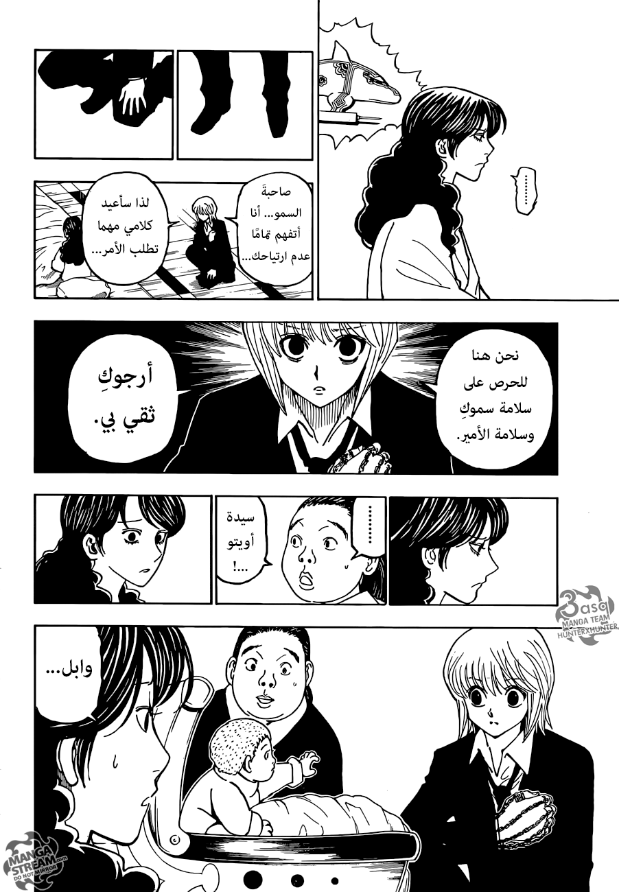 Read Hunter x Hunter AR Manga Online