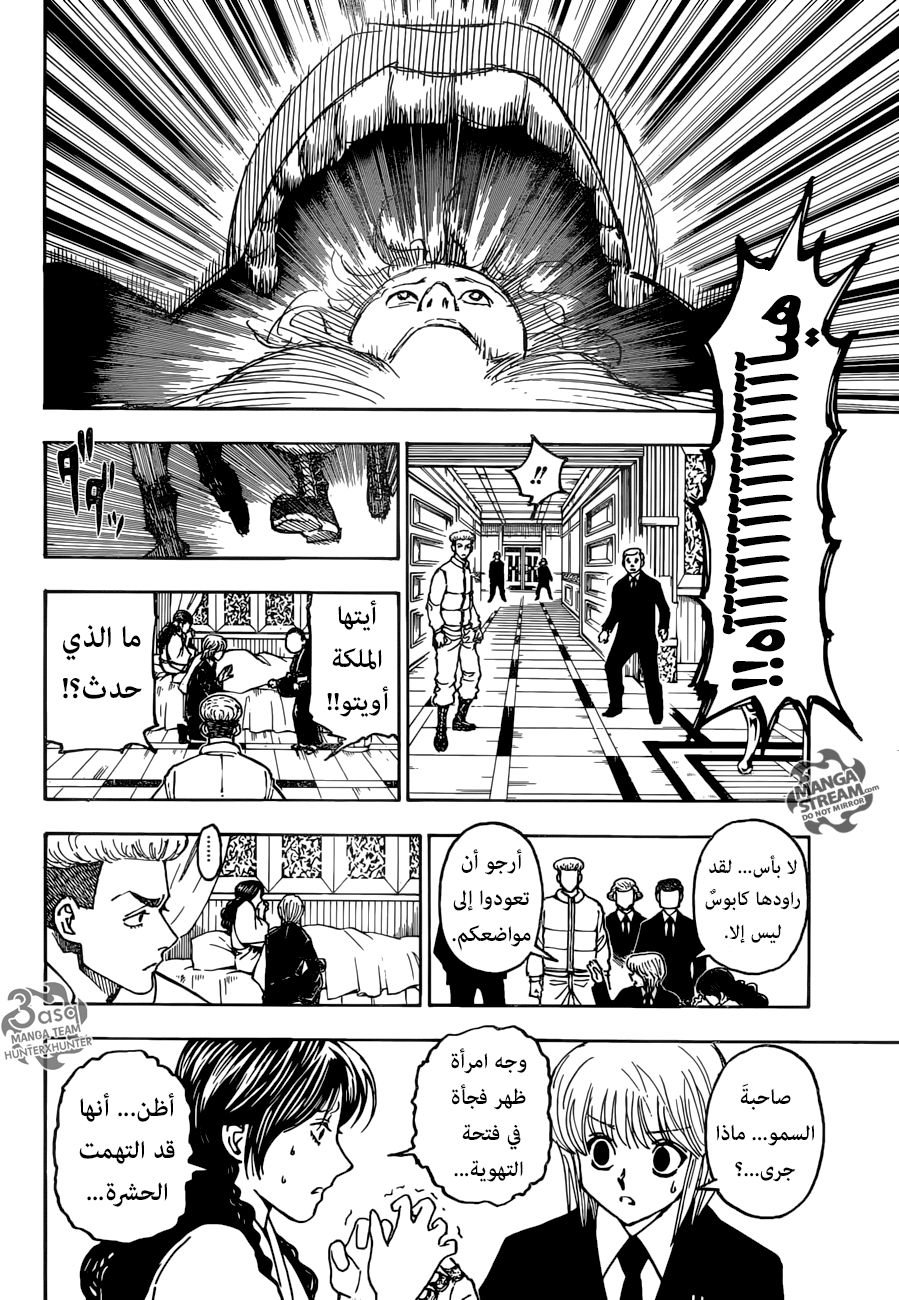 Read Hunter x Hunter AR Manga Online