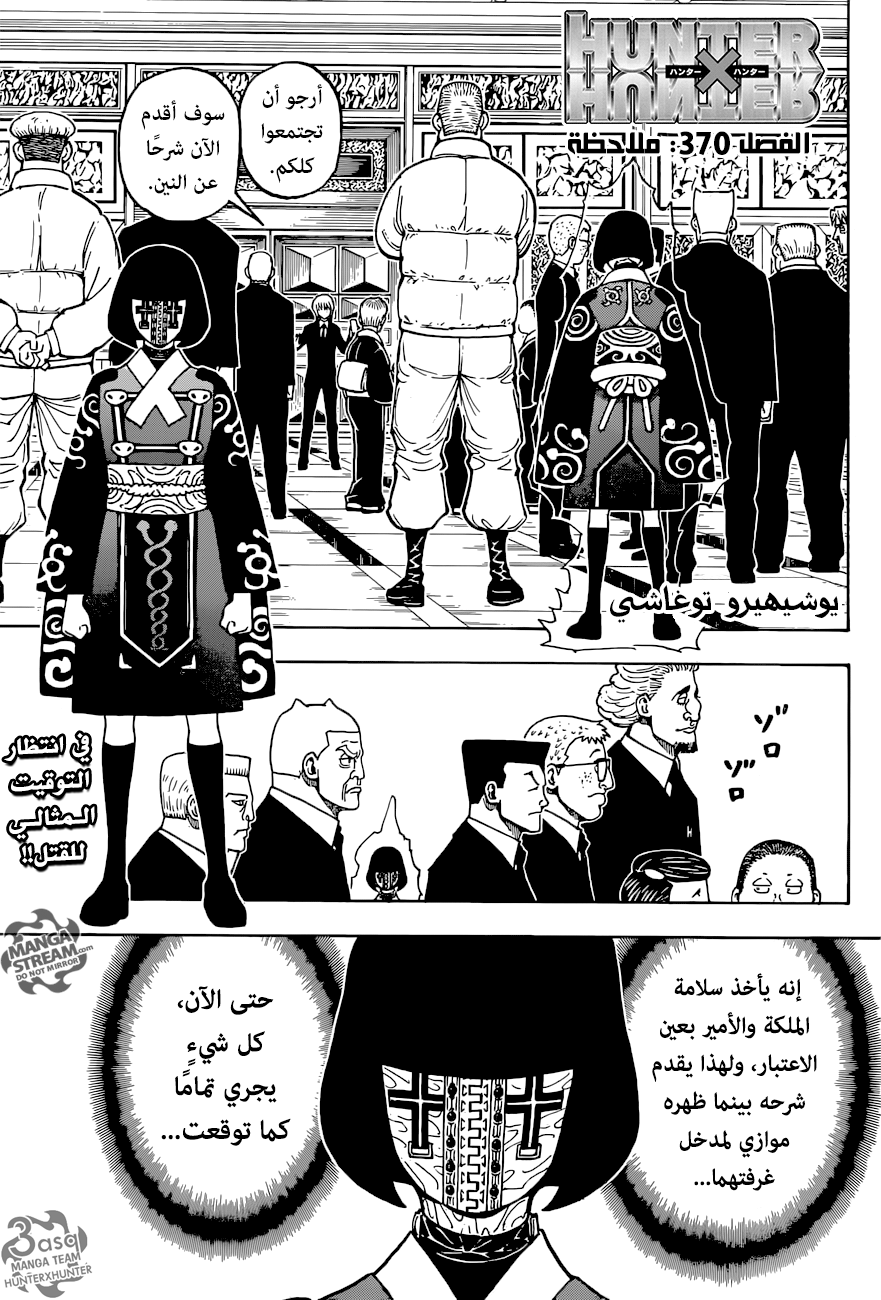 Read Hunter x Hunter AR Manga Online