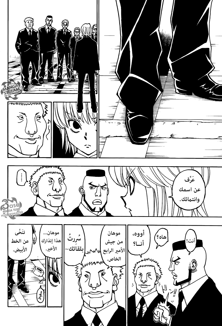 Read Hunter x Hunter AR Manga Online