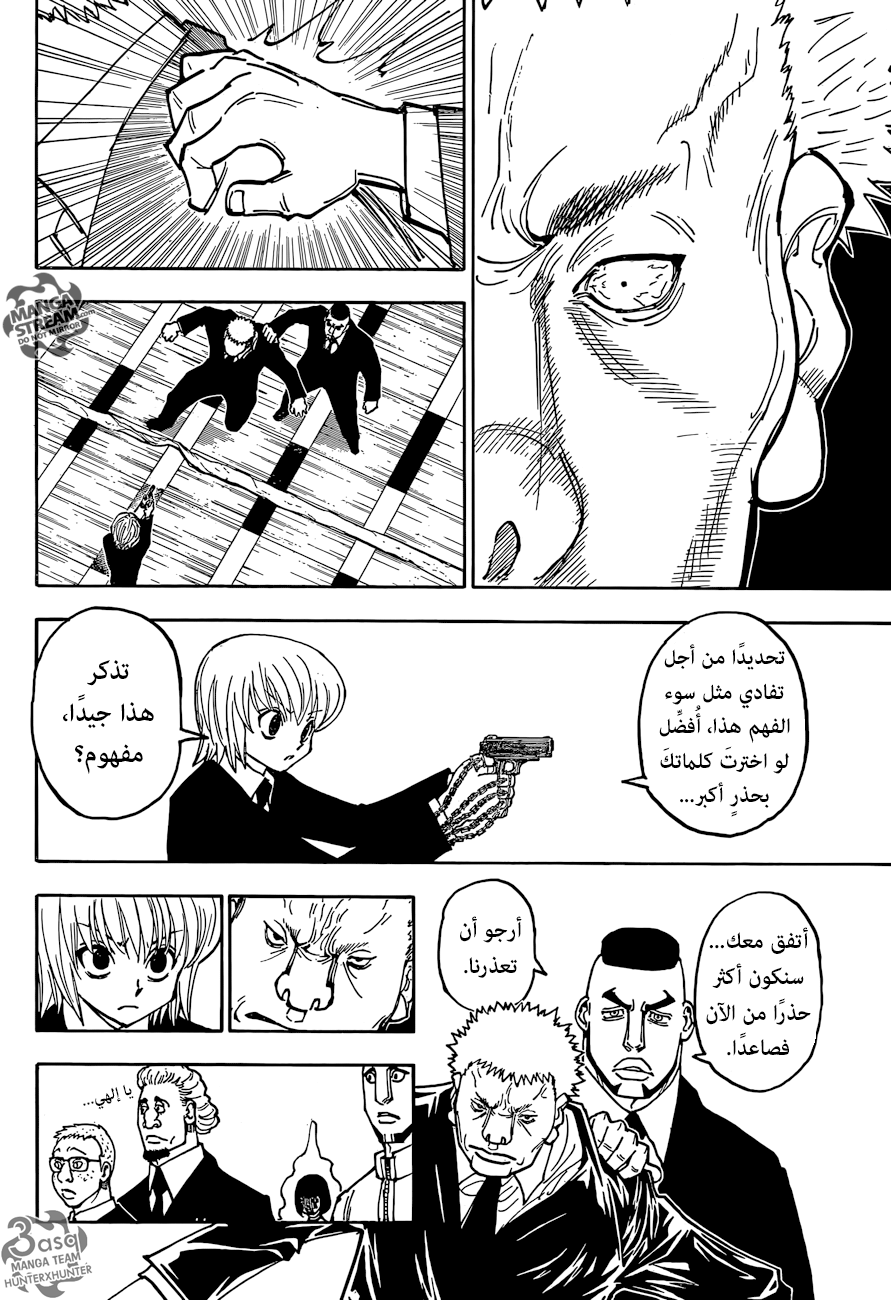 Read Hunter x Hunter AR Manga Online