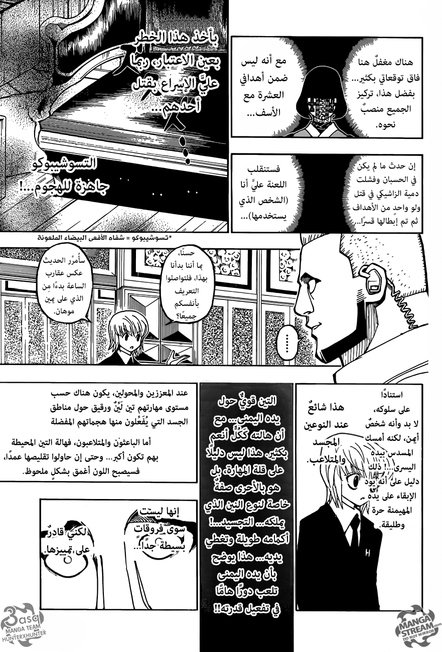 Read Hunter x Hunter AR Manga Online