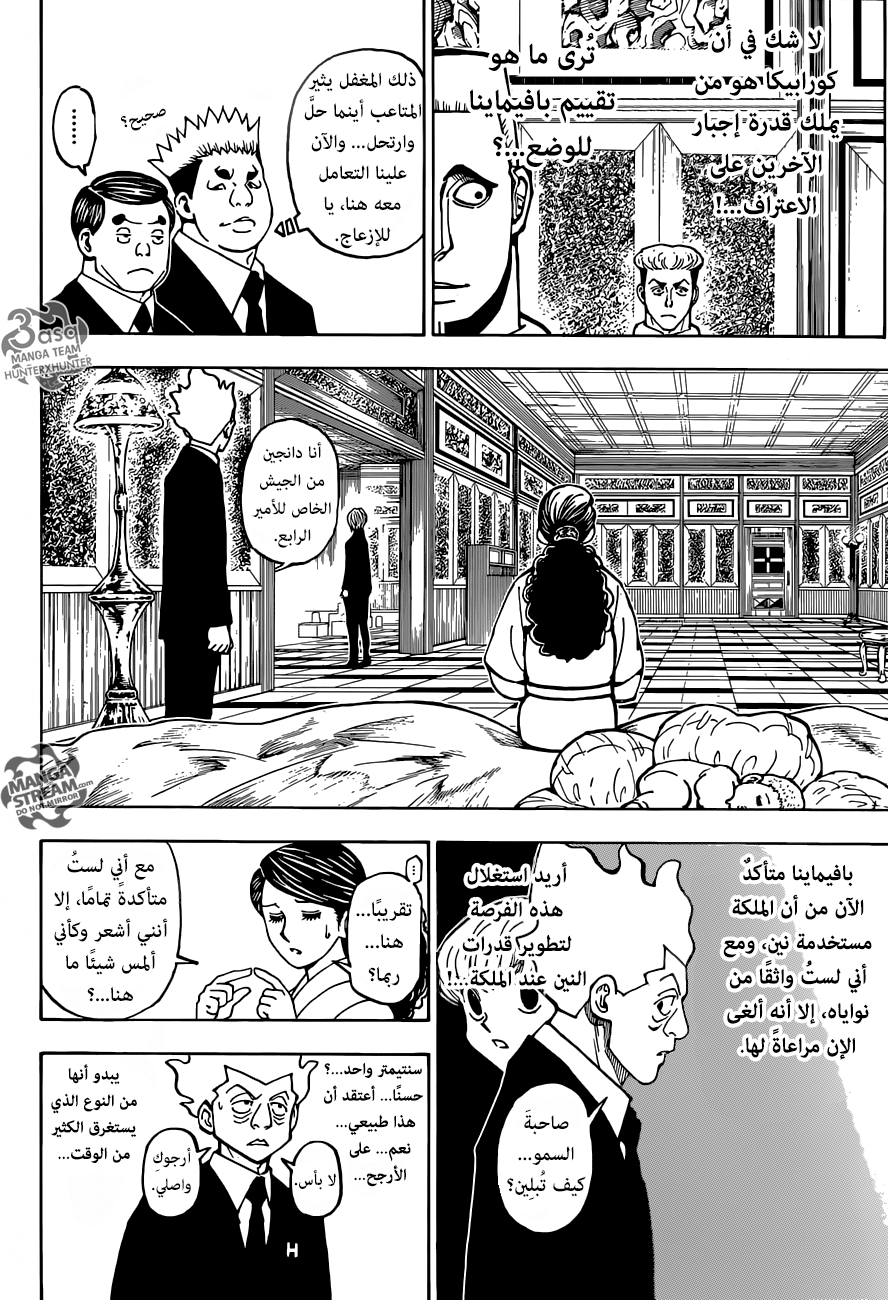 Read Hunter x Hunter AR Manga Online