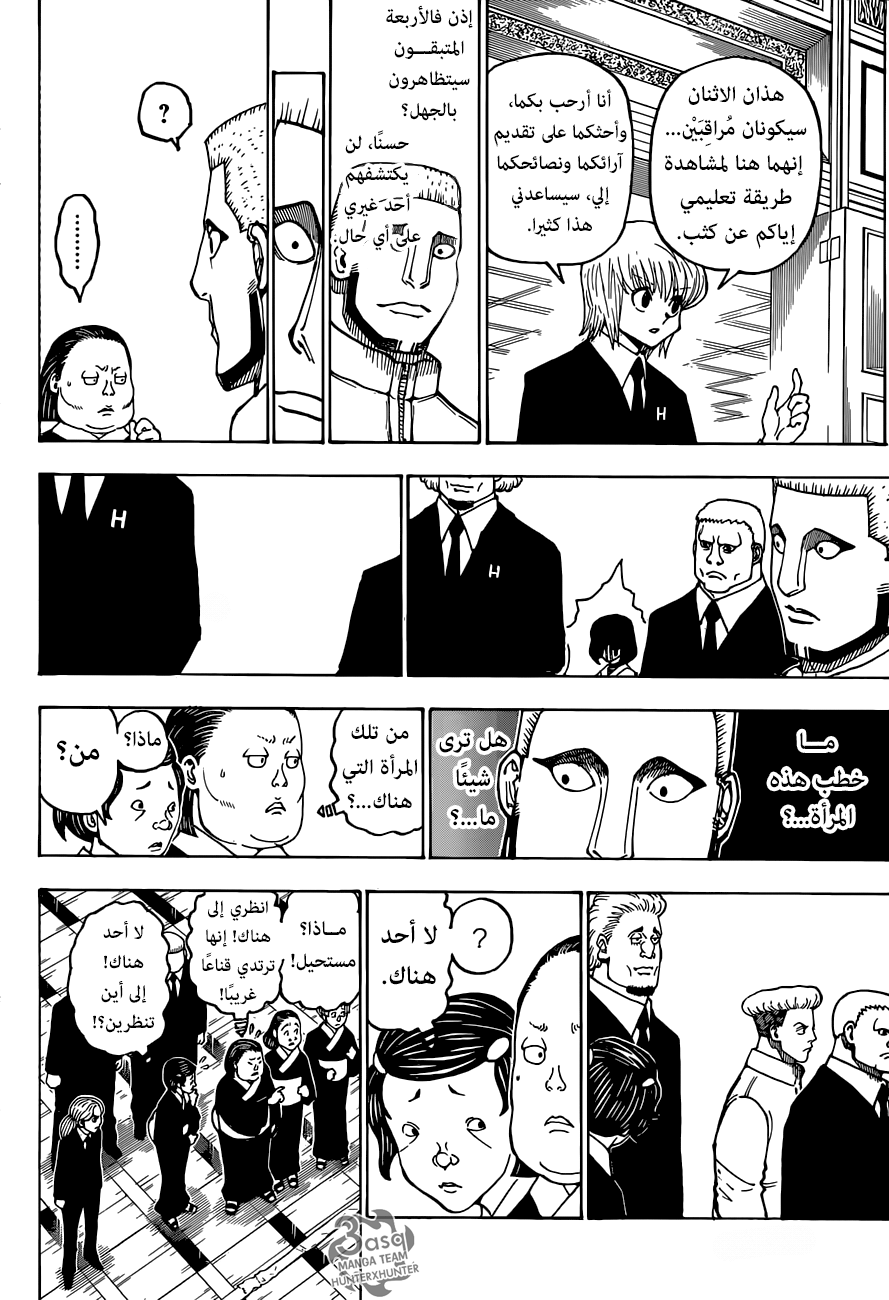 Read Hunter x Hunter AR Manga Online