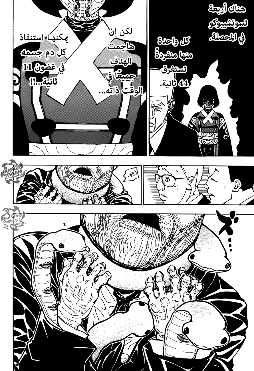 Read Hunter x Hunter AR Manga Online