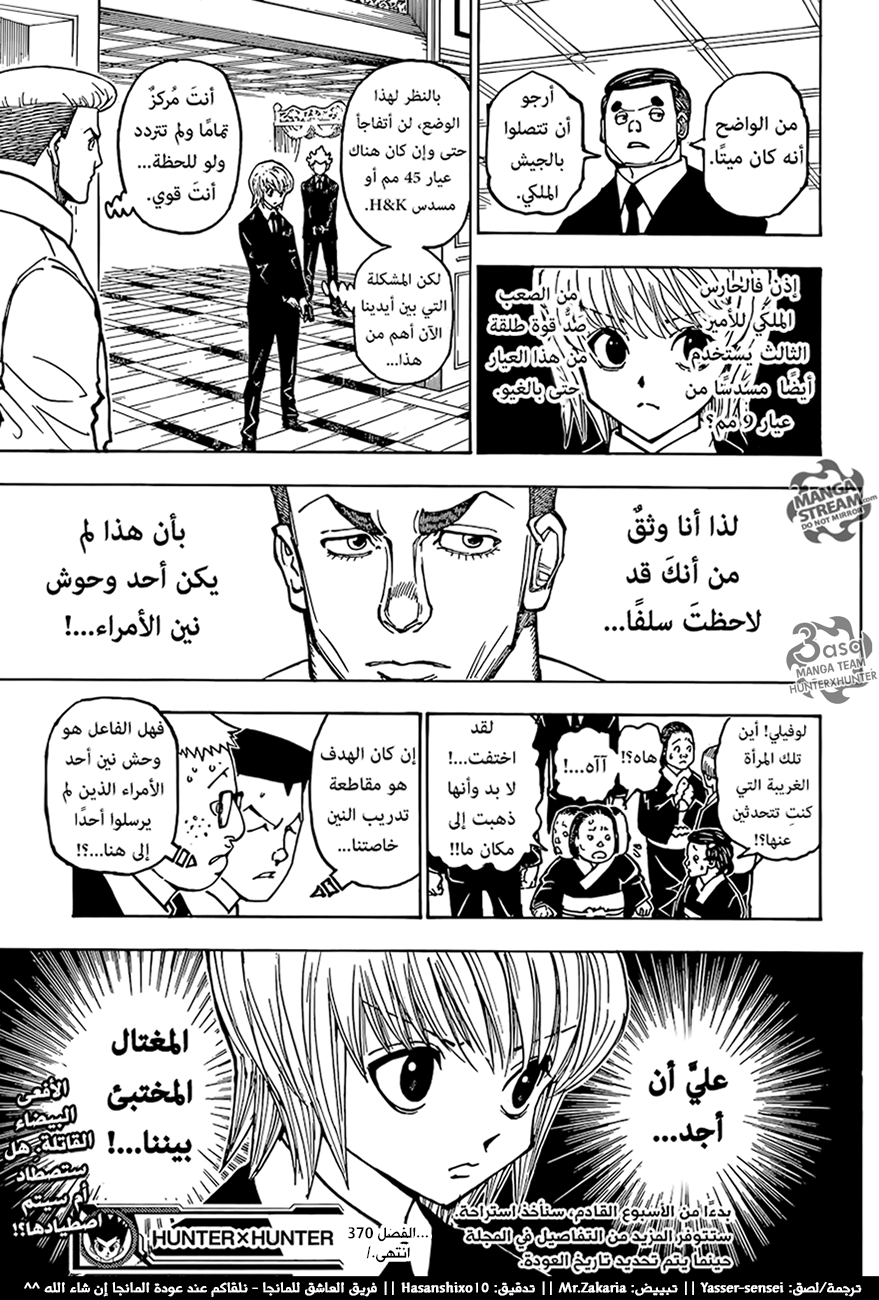 Read Hunter x Hunter AR Manga Online