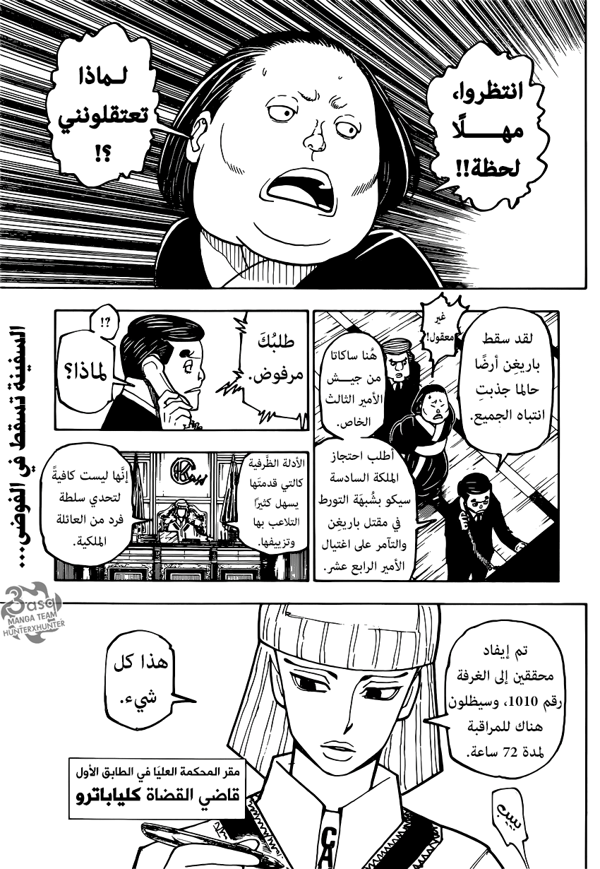 Read Hunter x Hunter AR Manga Online