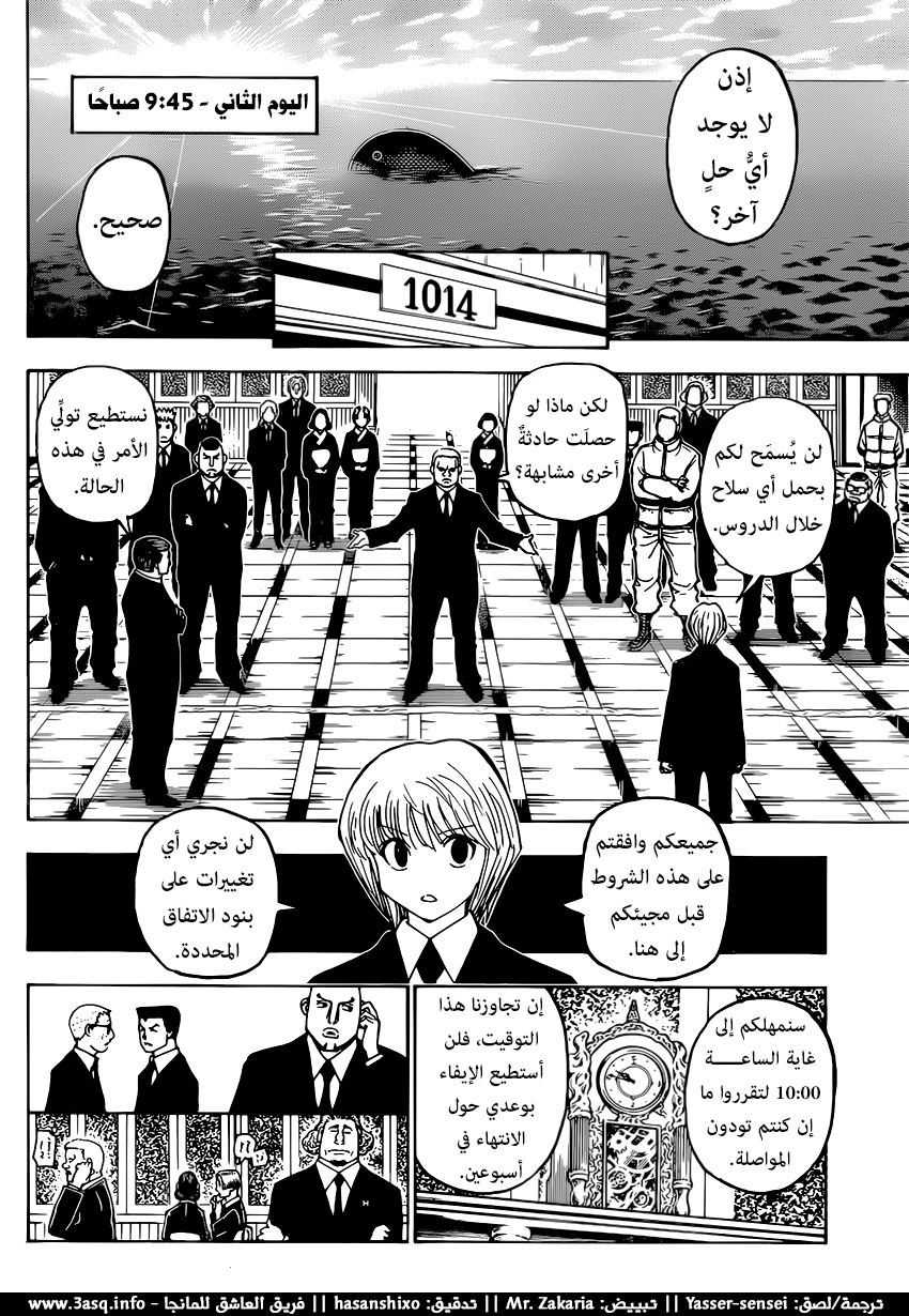 Read Hunter x Hunter AR Manga Online
