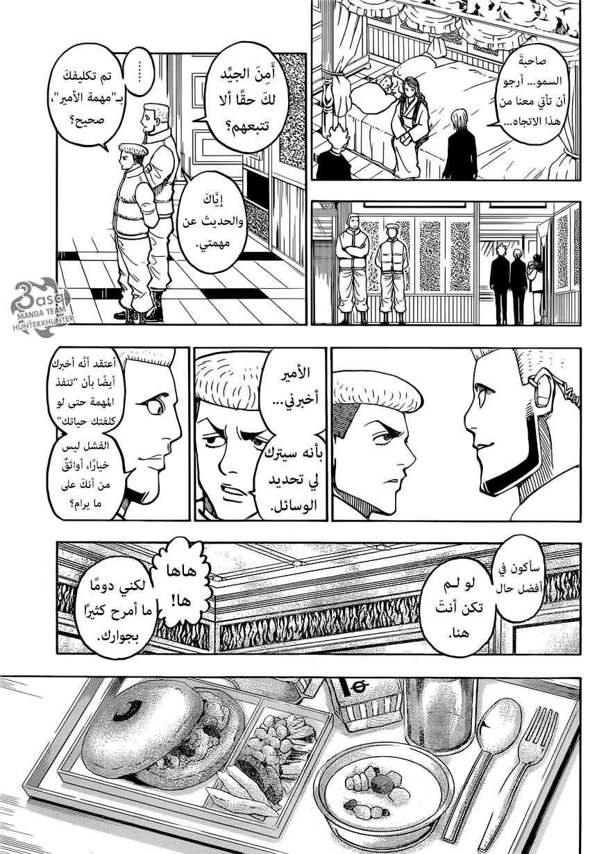 Read Hunter x Hunter AR Manga Online