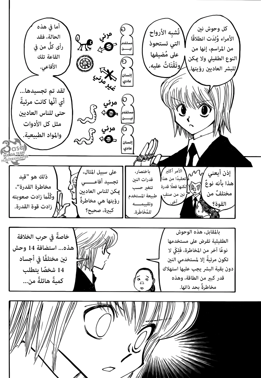 Read Hunter x Hunter AR Manga Online