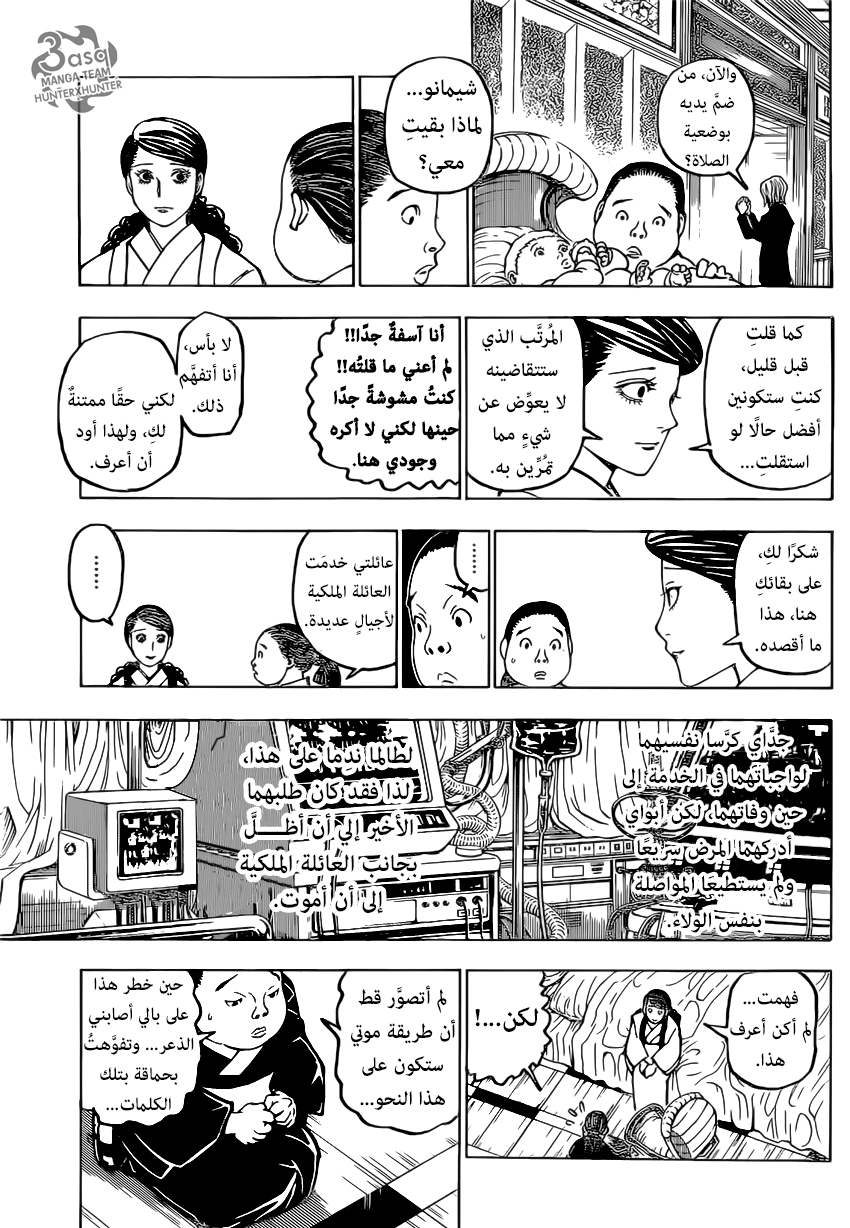 Read Hunter x Hunter AR Manga Online