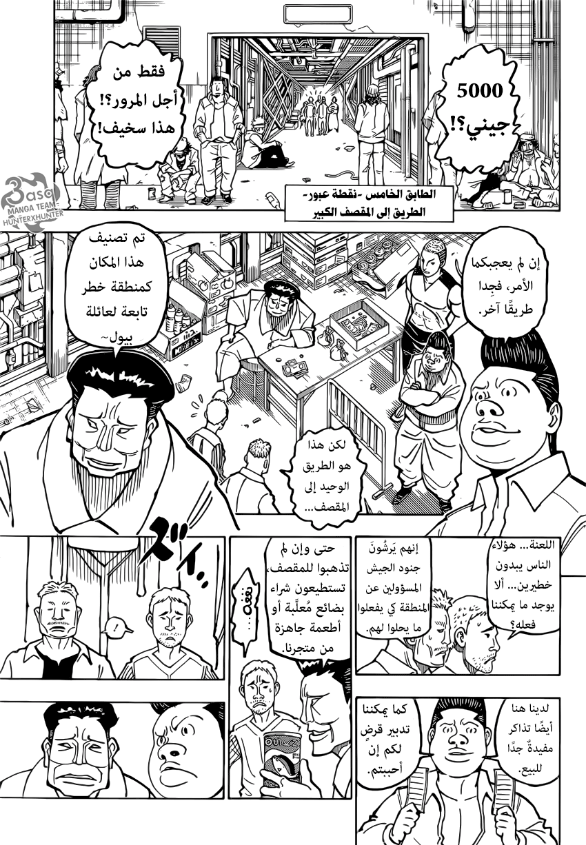 Read Hunter x Hunter AR Manga Online