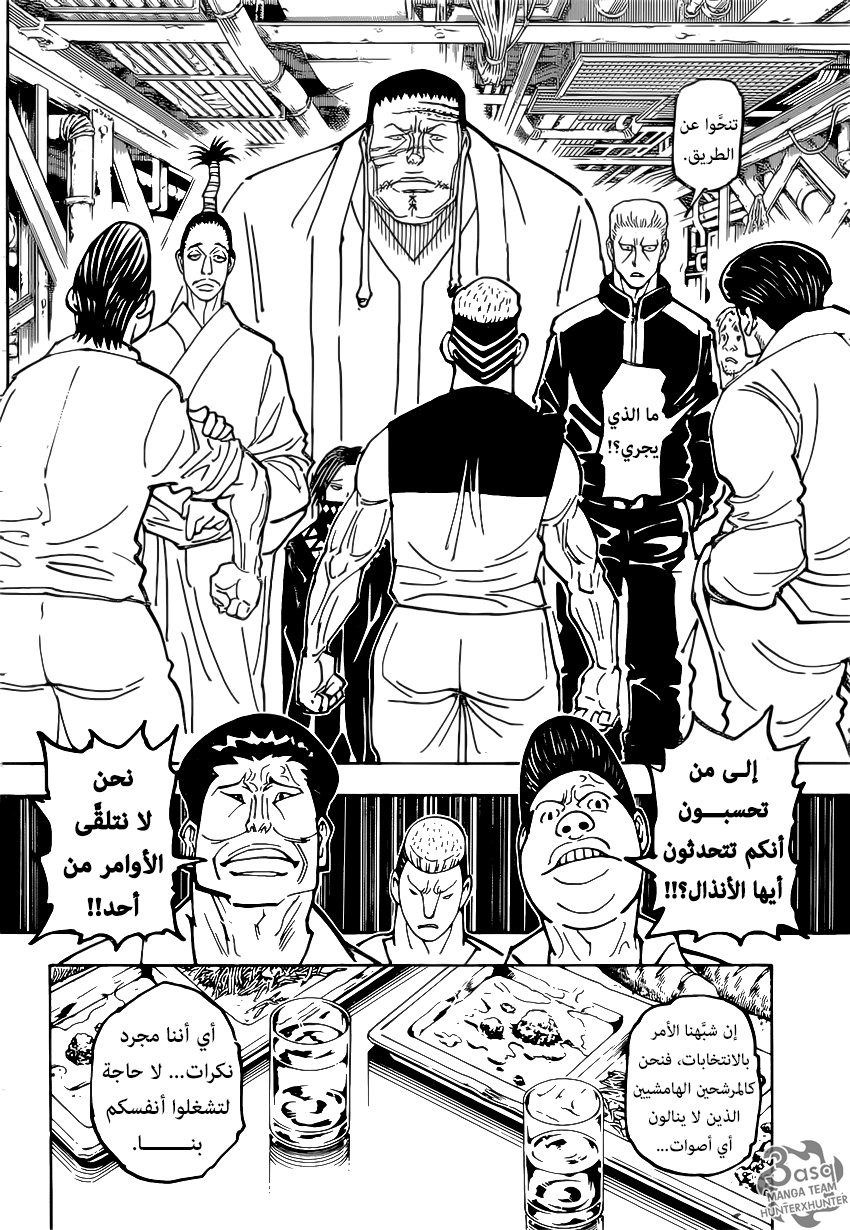 Read Hunter x Hunter AR Manga Online