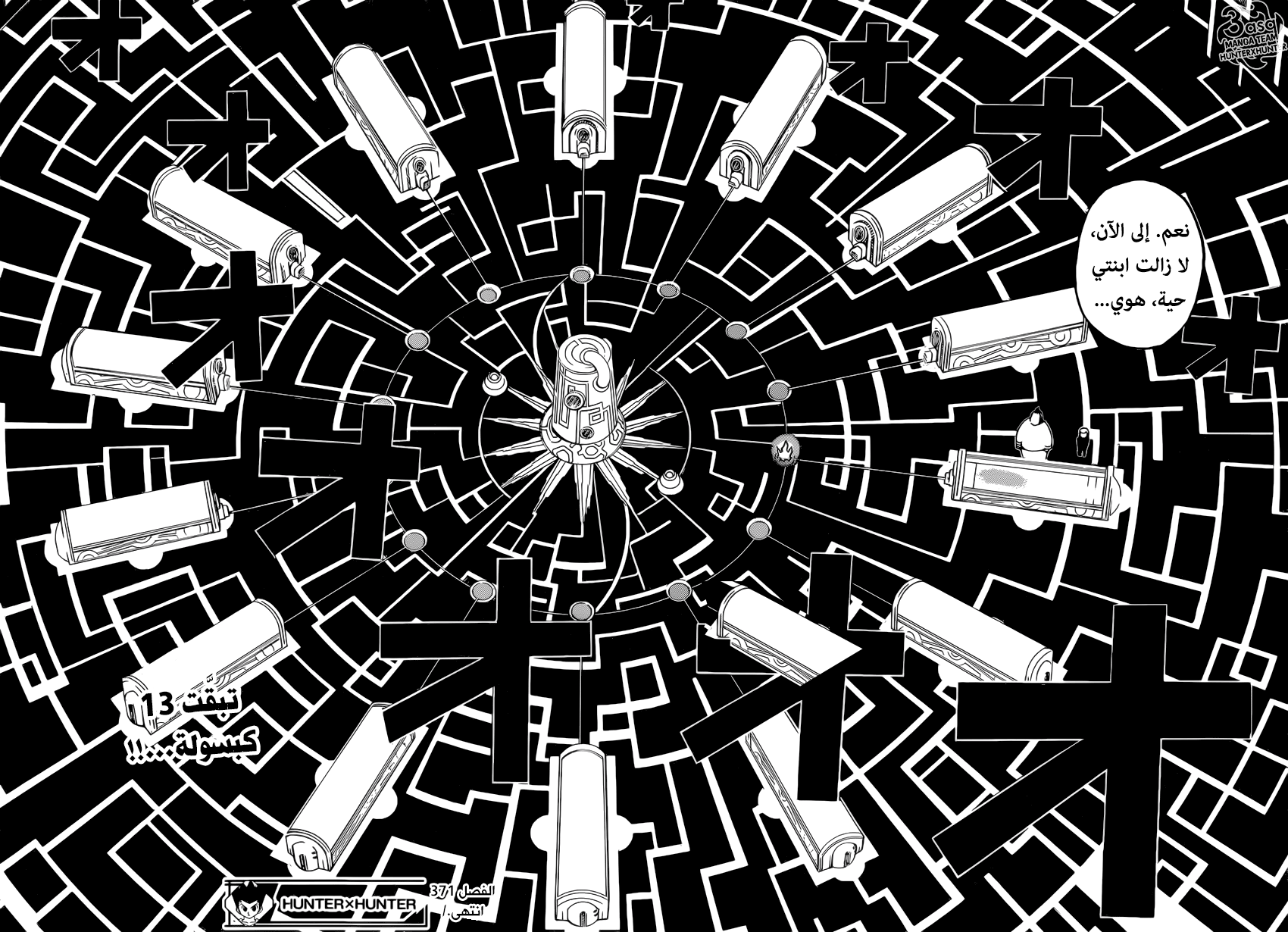 Read Hunter x Hunter AR Manga Online