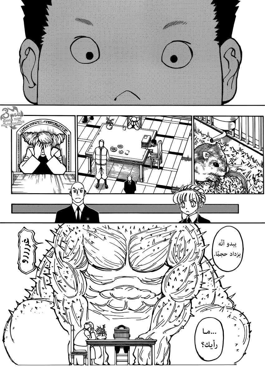 Read Hunter x Hunter AR Manga Online