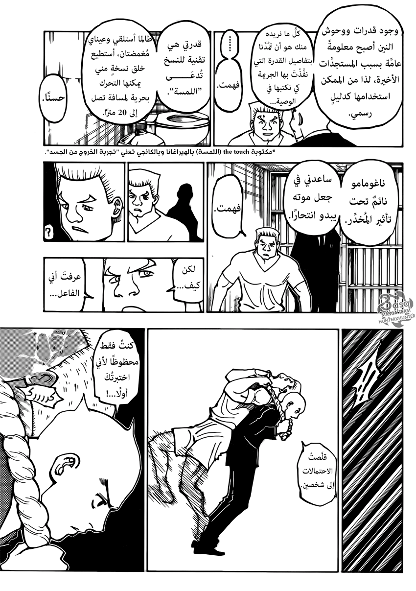 Read Hunter x Hunter AR Manga Online