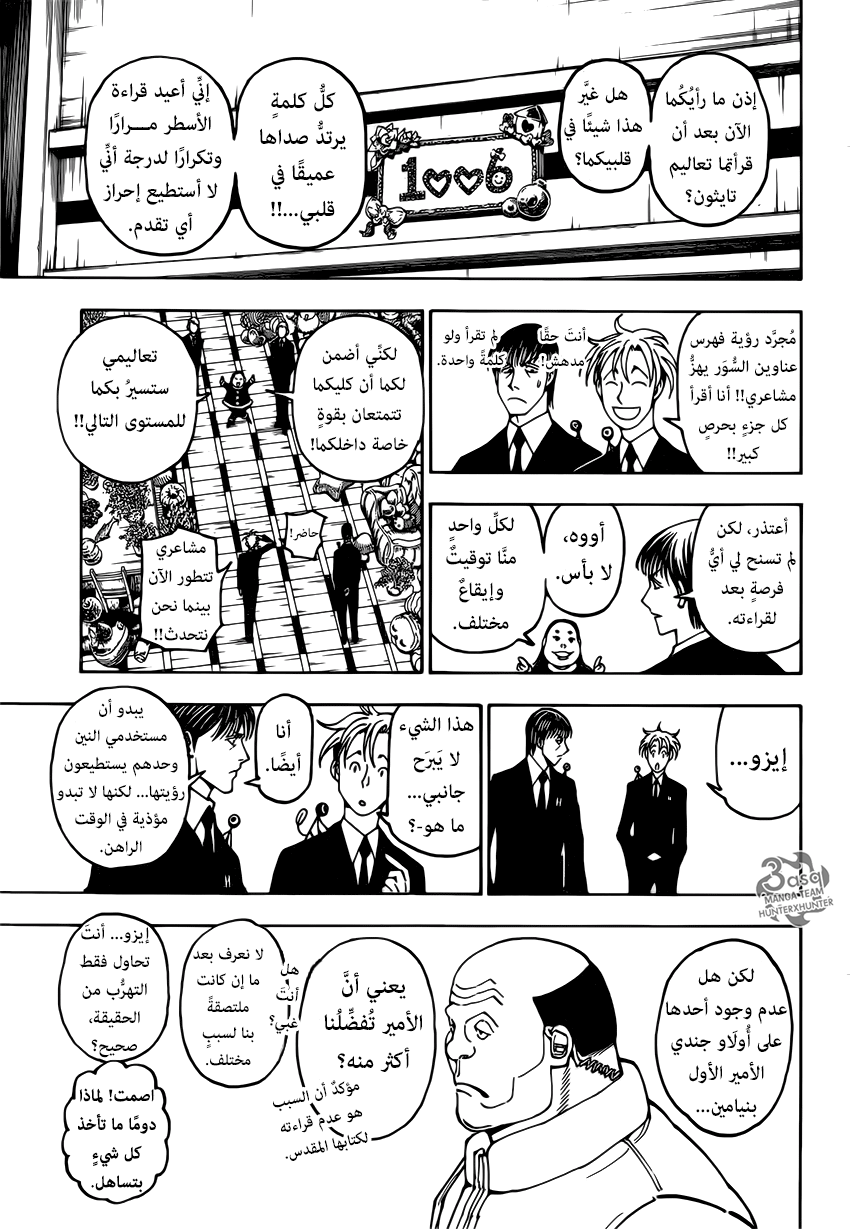 Read Hunter x Hunter AR Manga Online