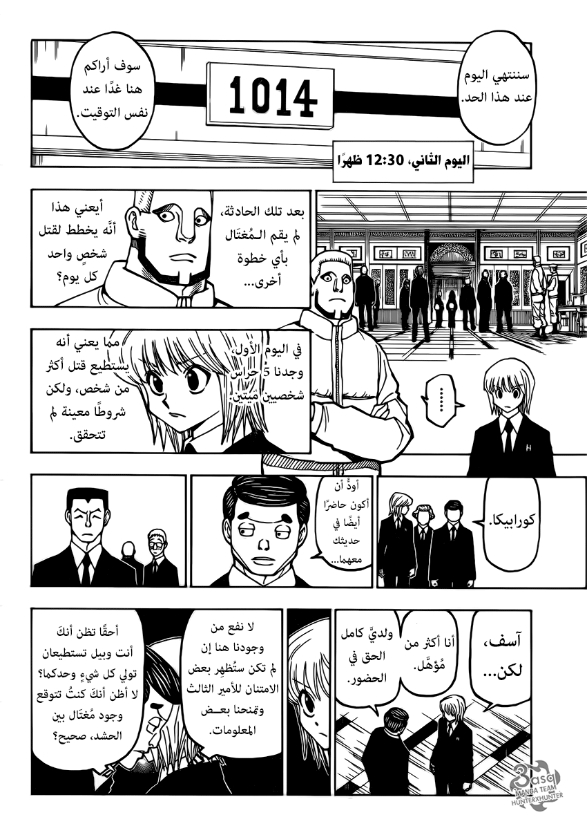 Read Hunter x Hunter AR Manga Online