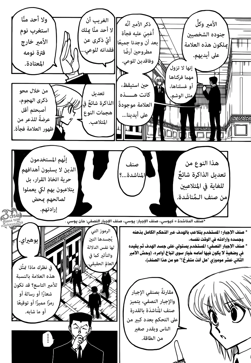 Read Hunter x Hunter AR Manga Online